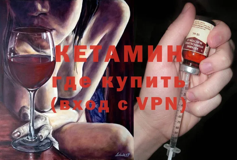 КЕТАМИН ketamine  Гудермес 